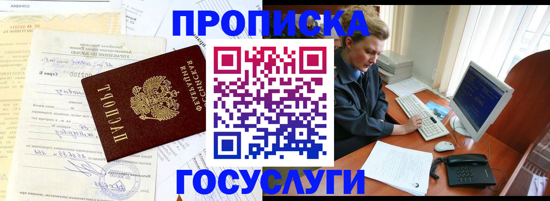 временная регистрация поиск в Будённовске